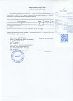 Кассовые чеки с подтверждением в Соколе