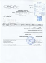 Кассовые чеки с подтверждением в Соколе