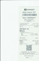 Кассовые чеки с подтверждением в Соколе