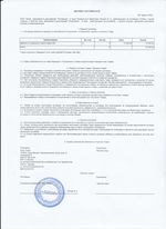 Кассовые чеки с подтверждением в Соколе