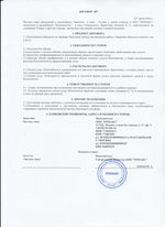 Кассовые чеки с подтверждением в Соколе