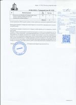 Кассовые чеки с подтверждением в Соколе